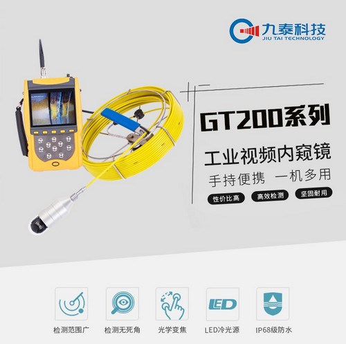 河南工業內窺鏡 河南工業內窺鏡